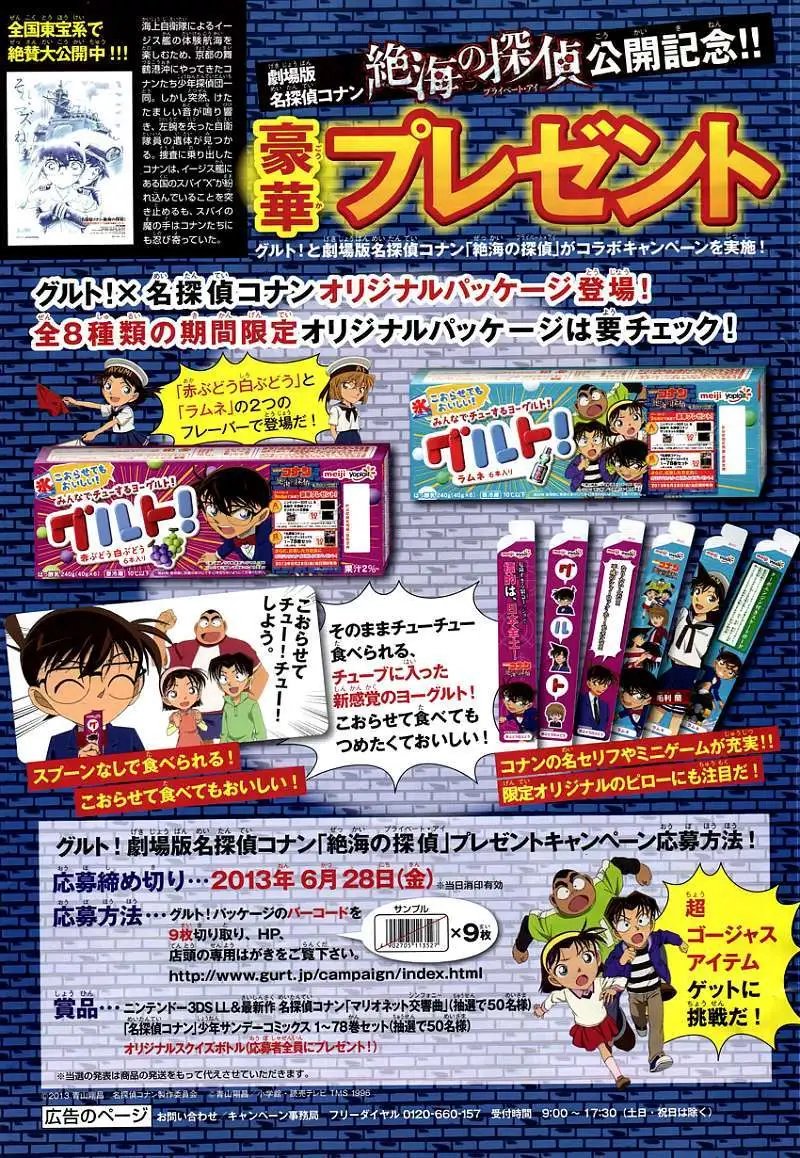 第856回