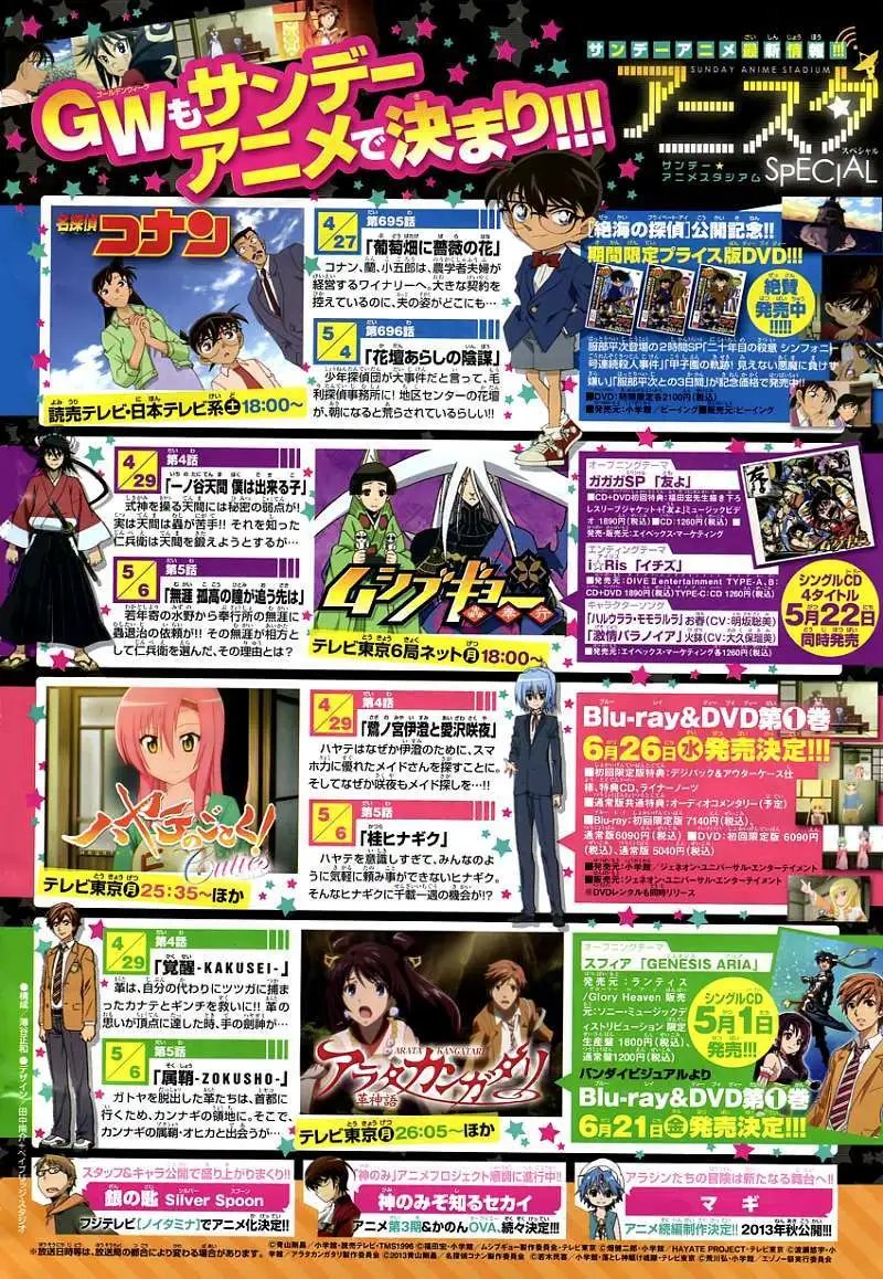 第856回