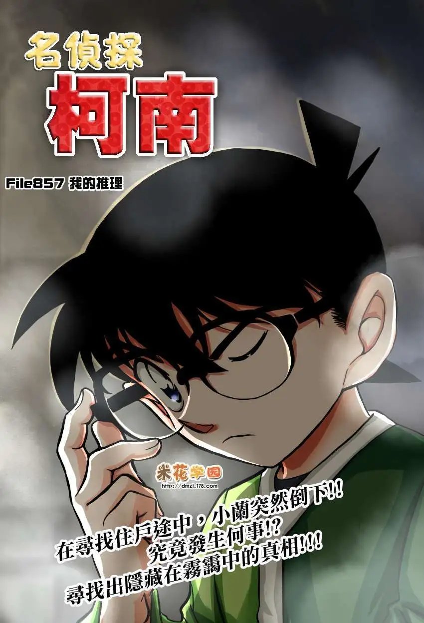 第857回