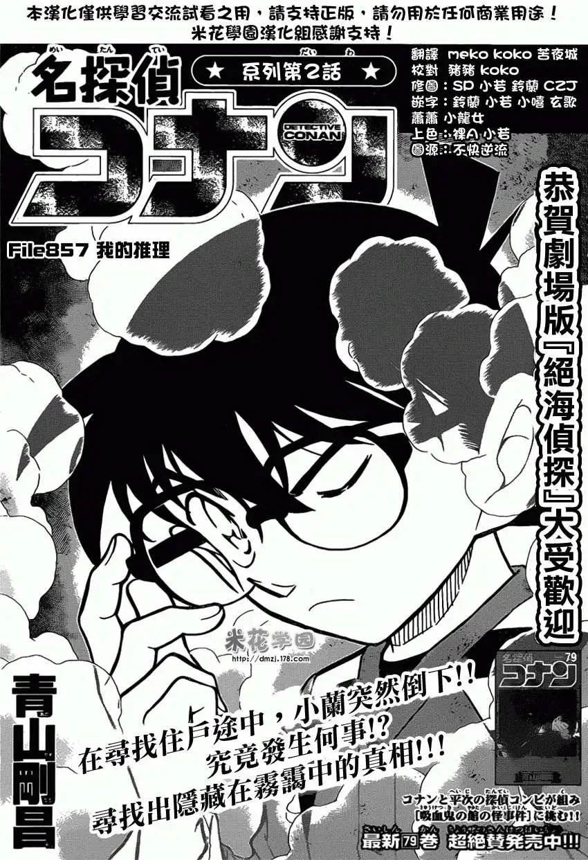 第857回