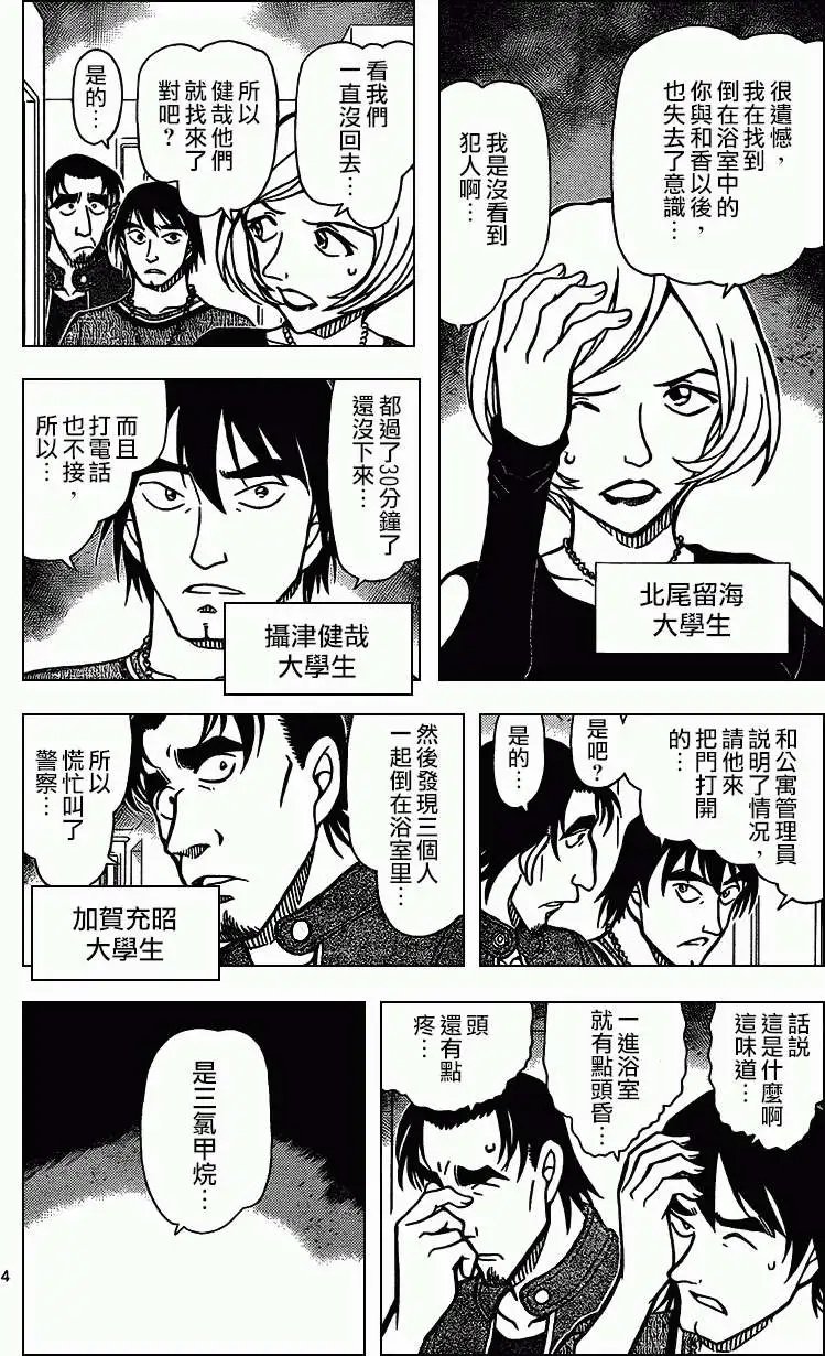 第857回