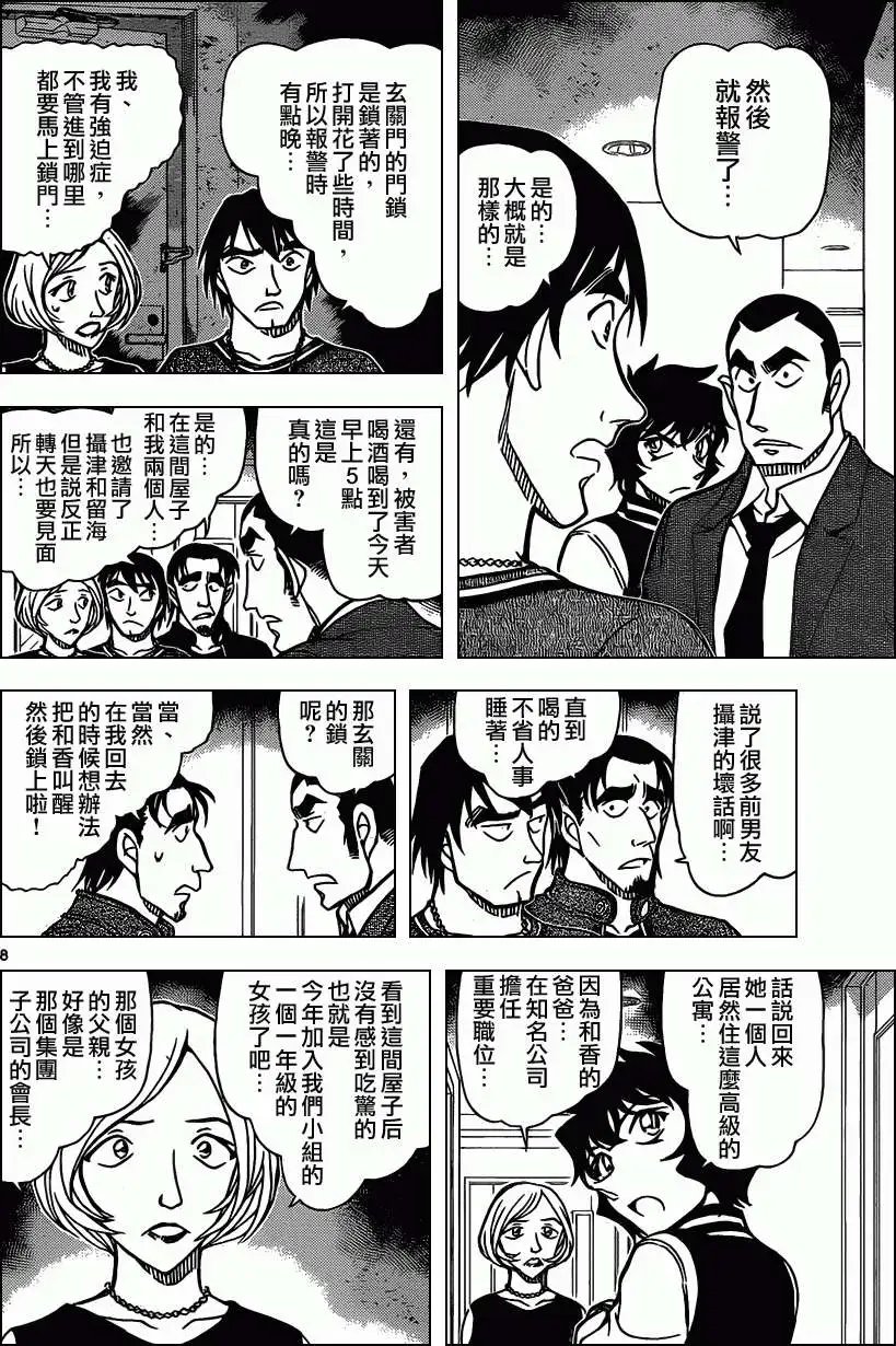 第857回