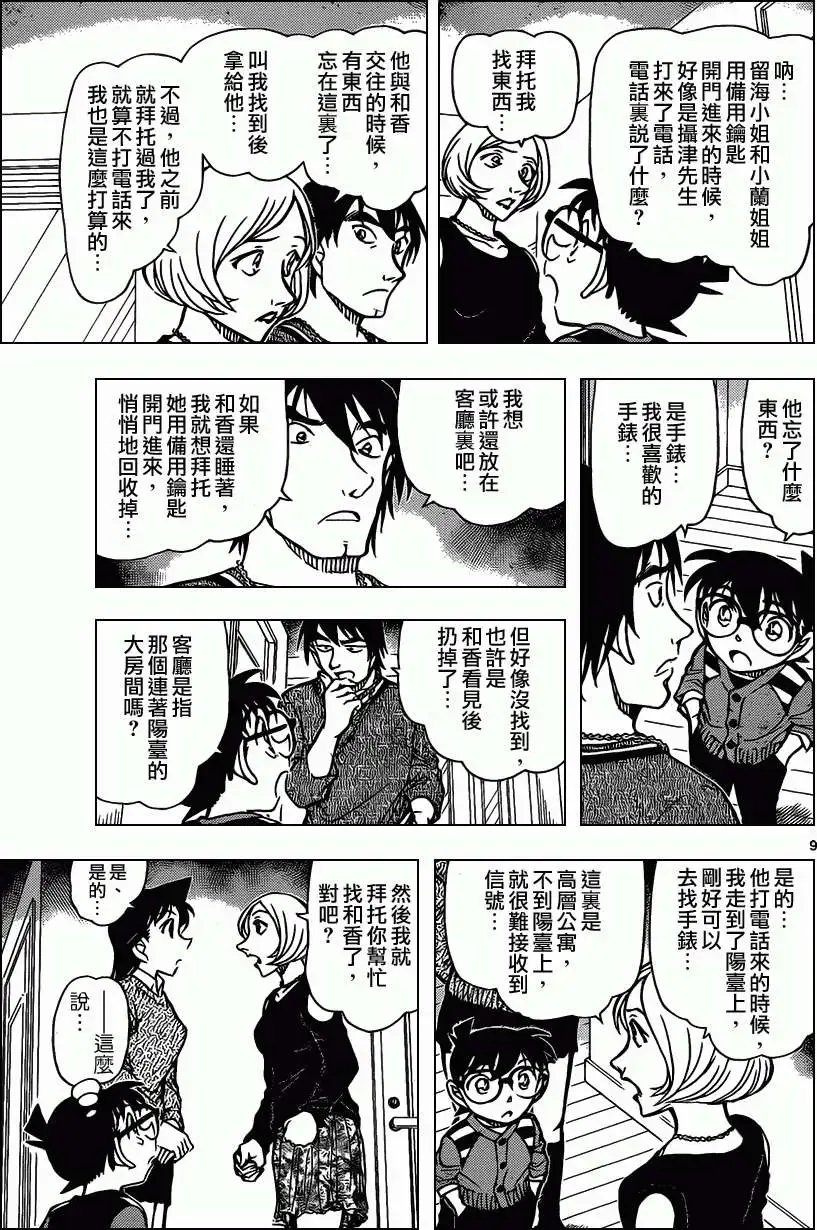 第857回