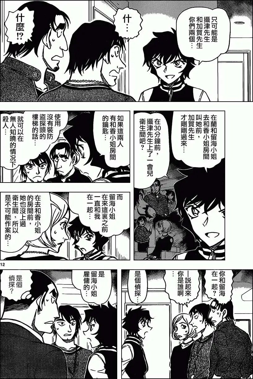 第857回