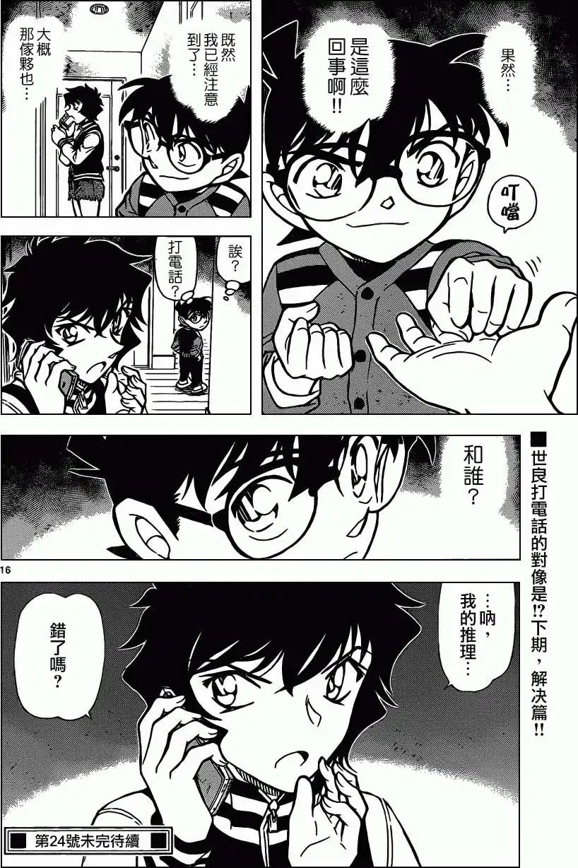 第857回