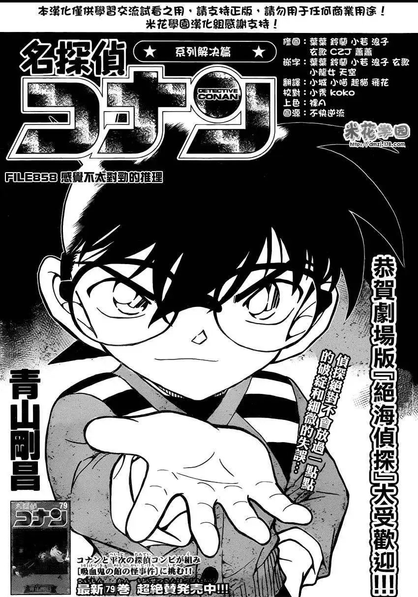 第858回