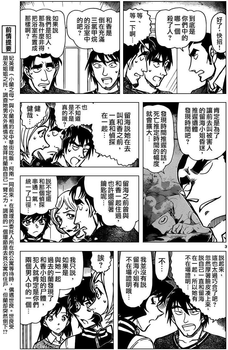 第858回