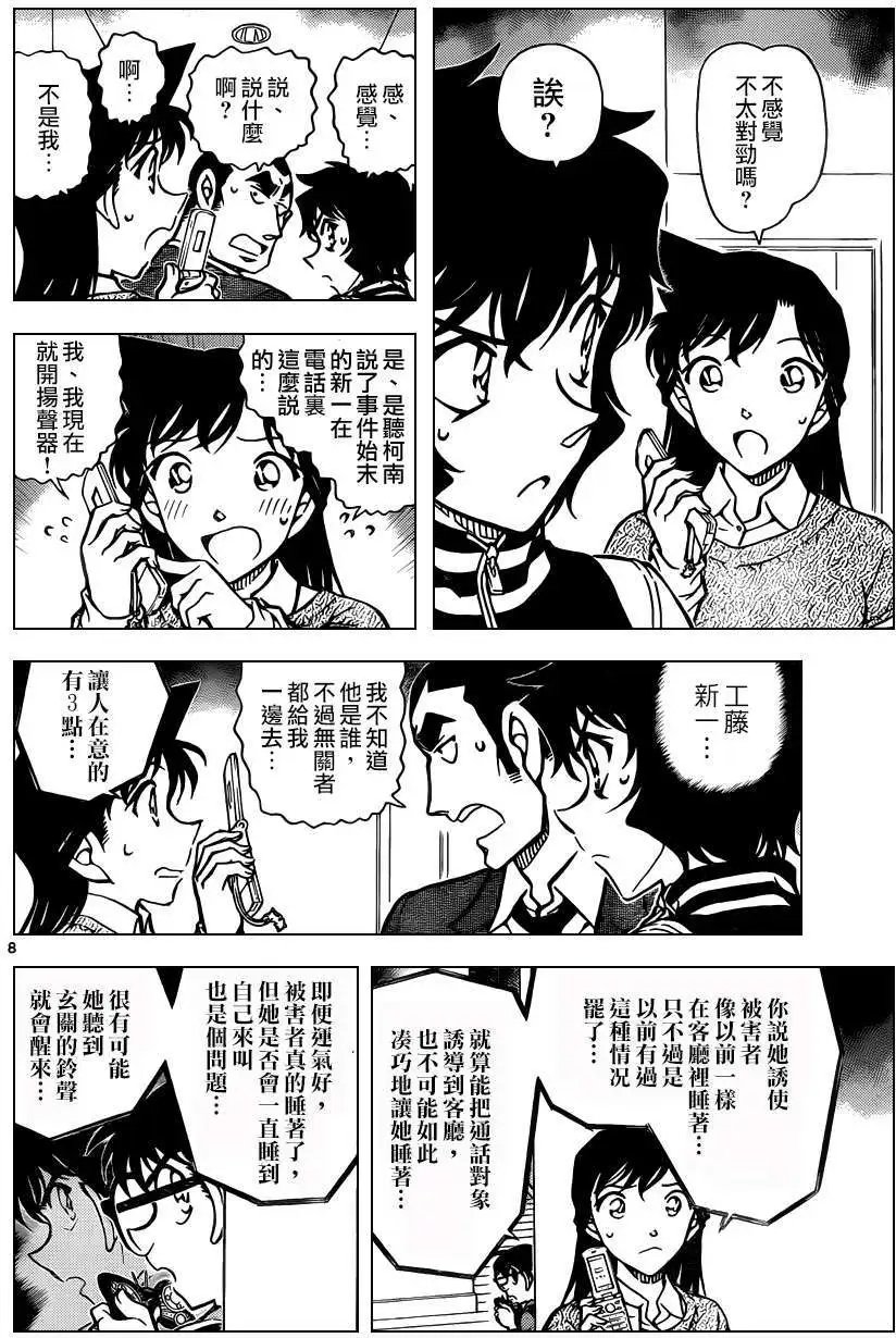 第858回