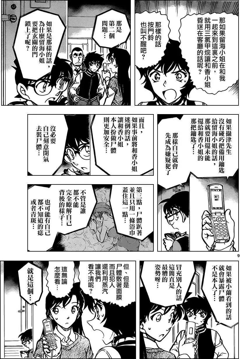 第858回