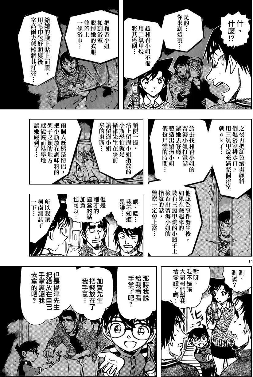 第858回