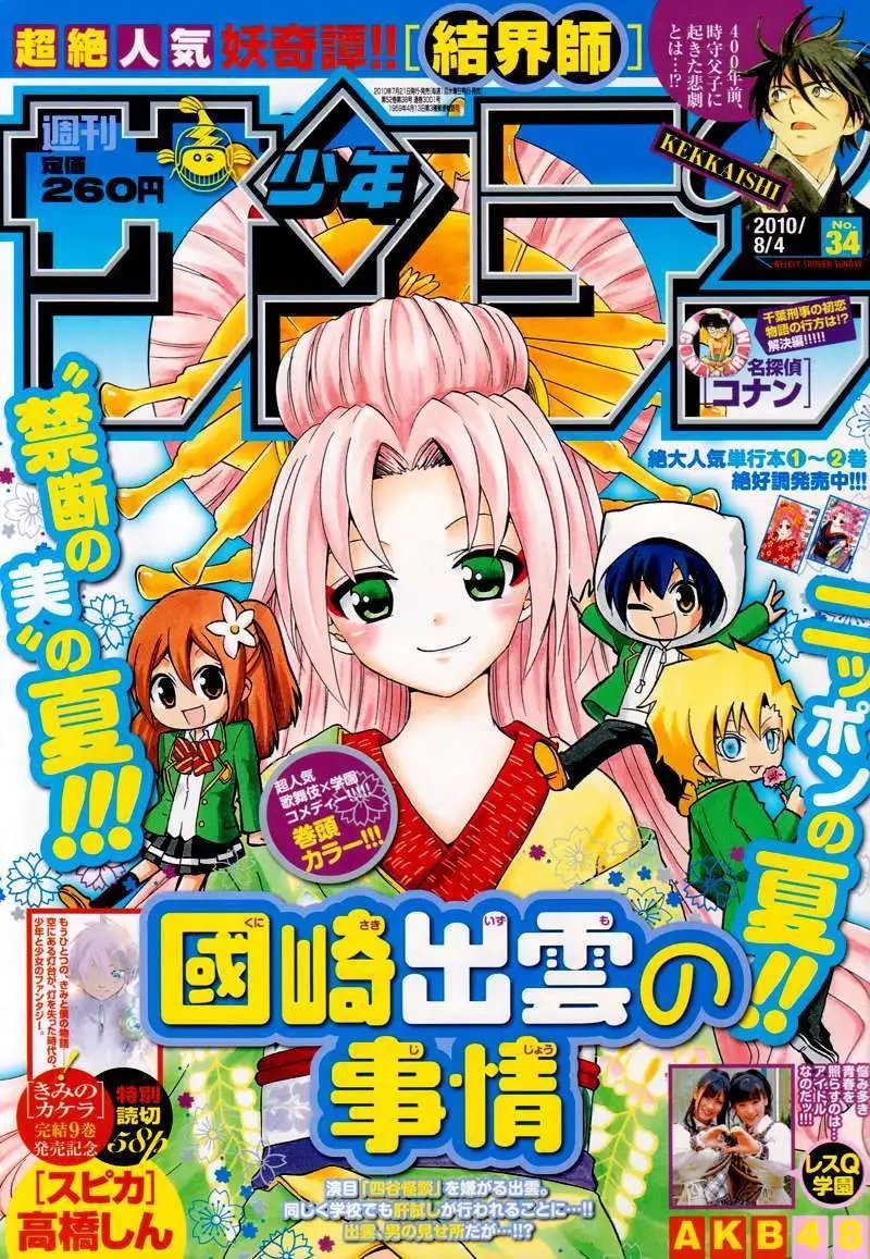 第0742回跨越13年的信息