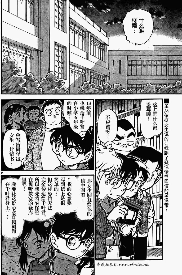第0742回跨越13年的信息