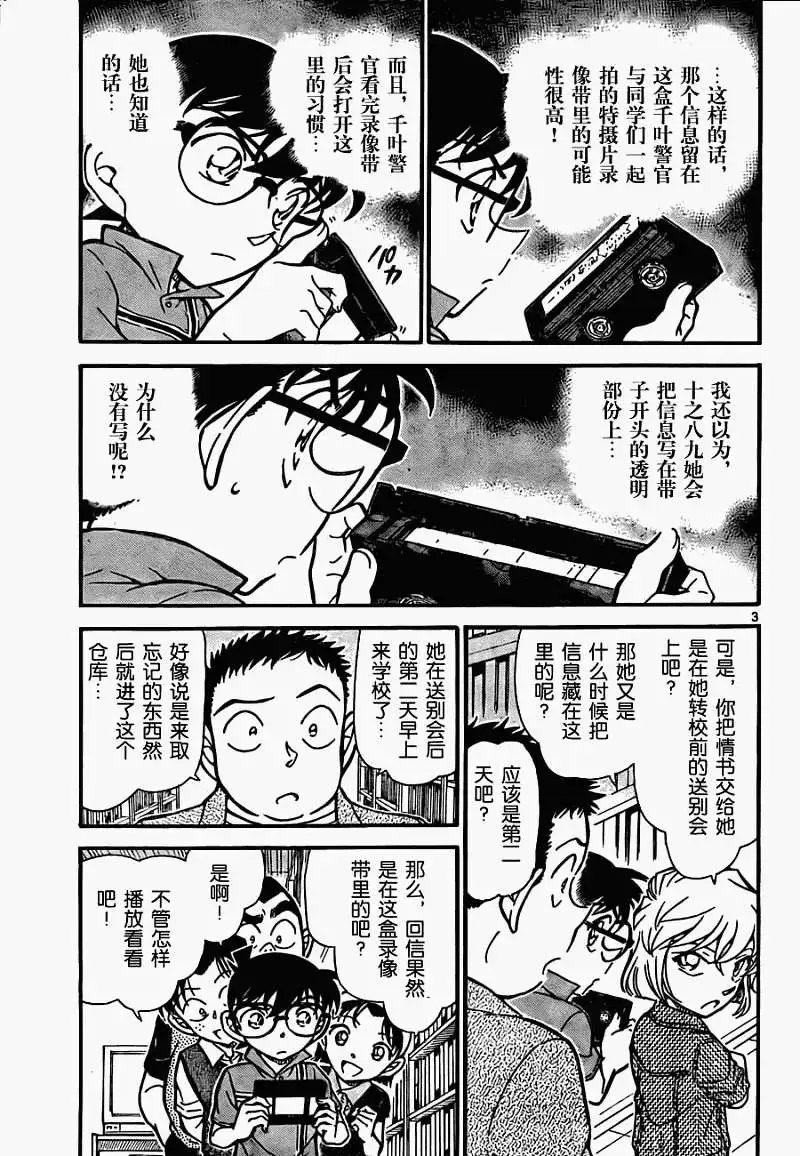第0742回跨越13年的信息