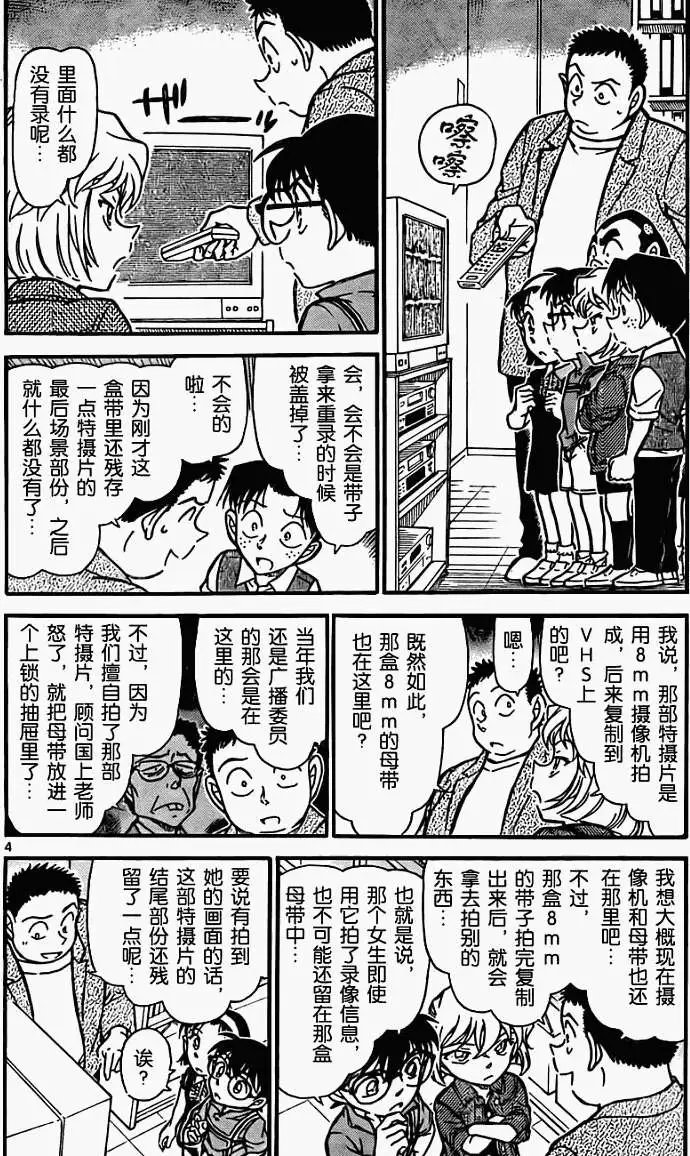第0742回跨越13年的信息