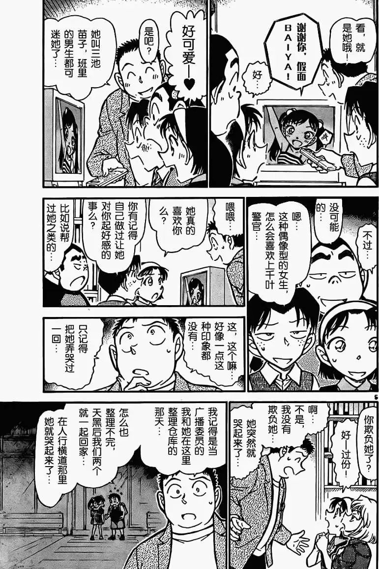 第0742回跨越13年的信息