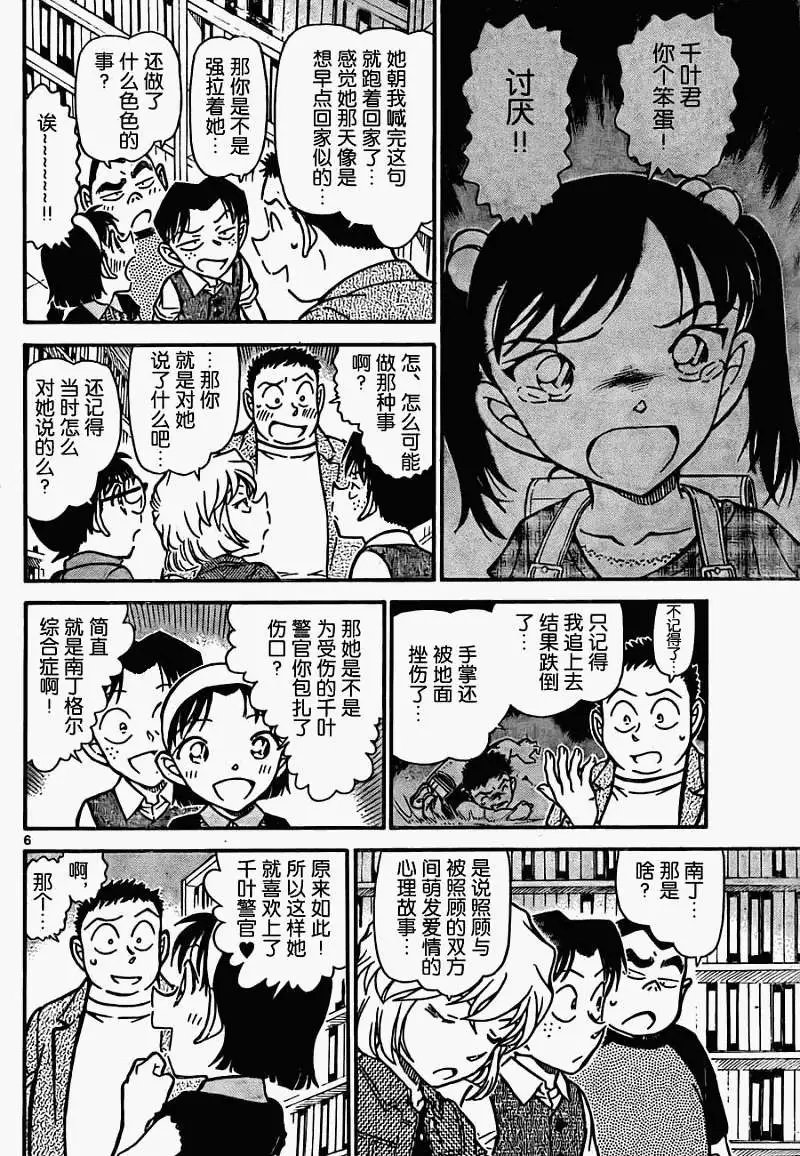 第0742回跨越13年的信息