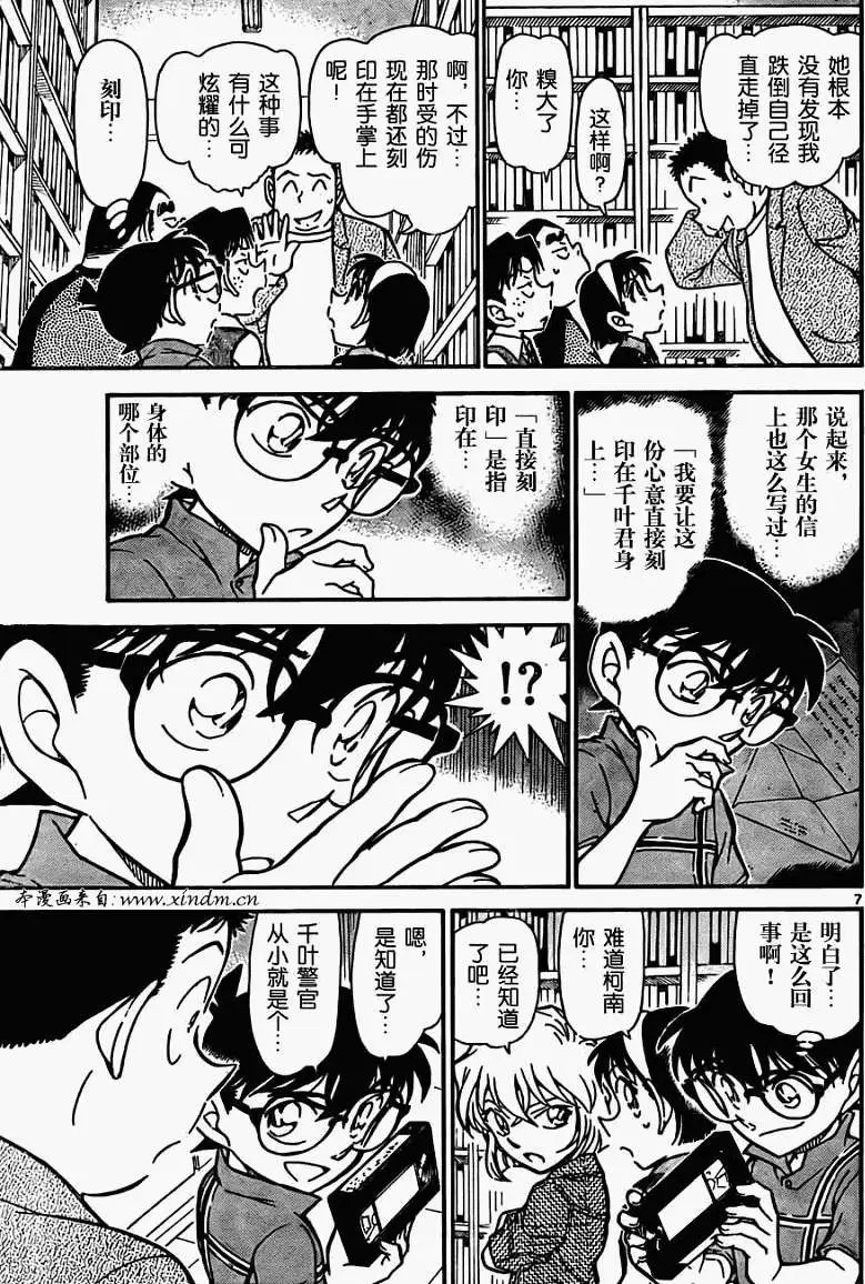 第0742回跨越13年的信息