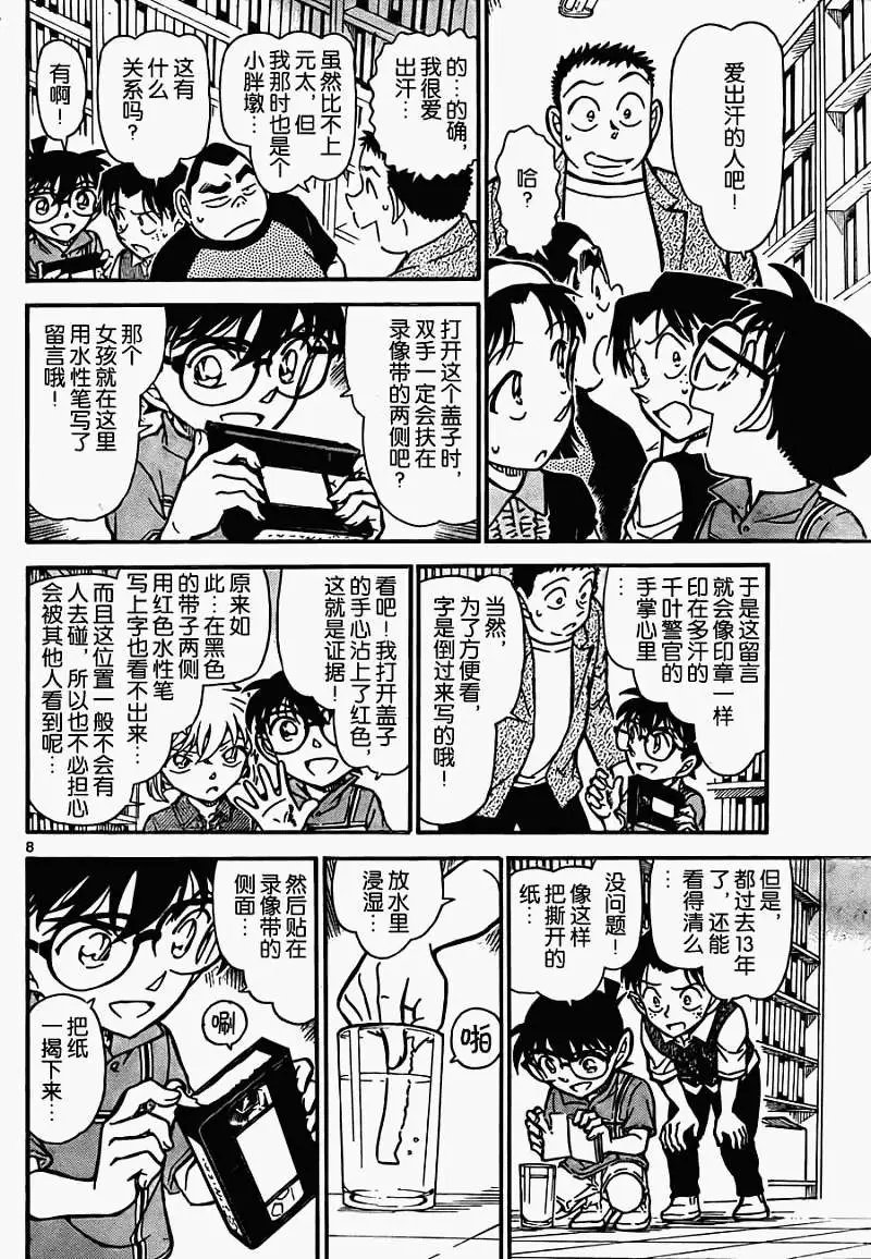 第0742回跨越13年的信息