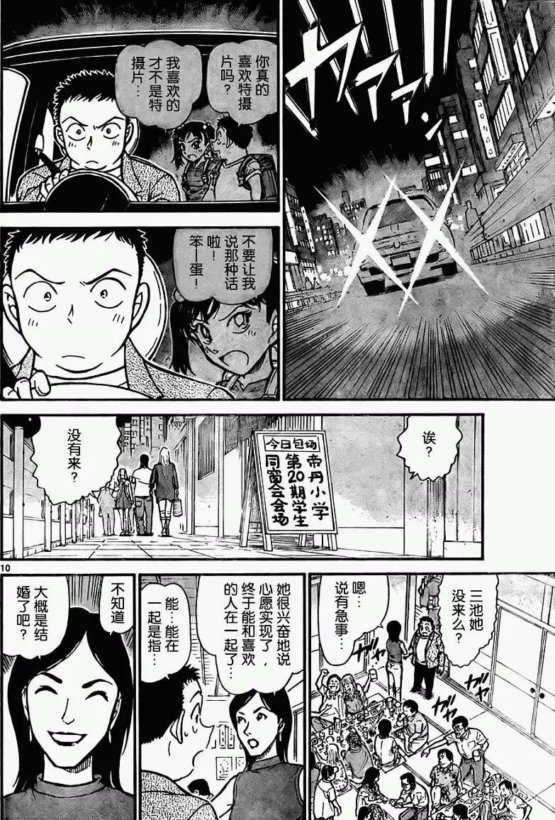 第0742回跨越13年的信息