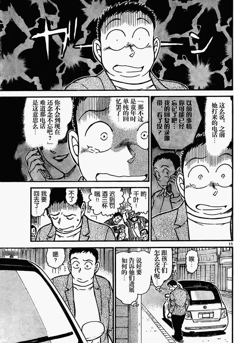 第0742回跨越13年的信息