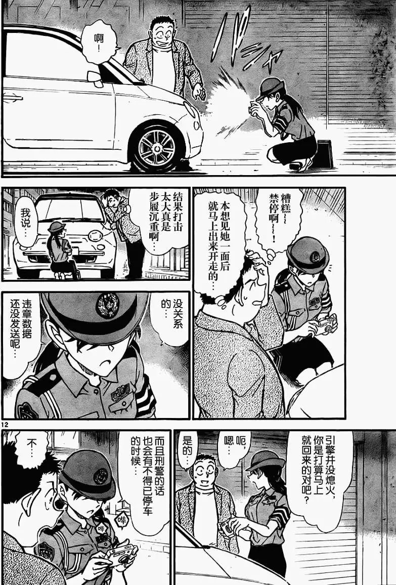 第0742回跨越13年的信息