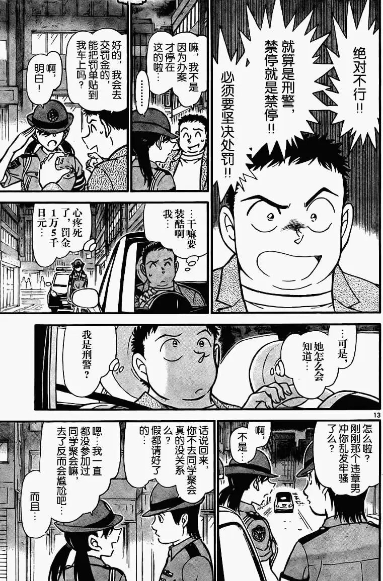 第0742回跨越13年的信息