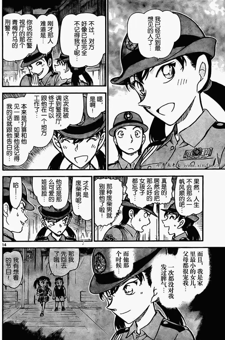 第0742回跨越13年的信息