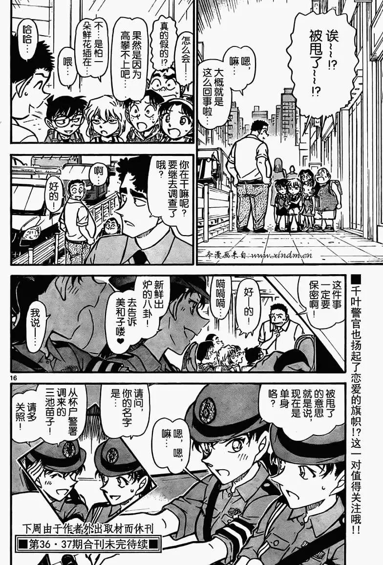 第0742回跨越13年的信息
