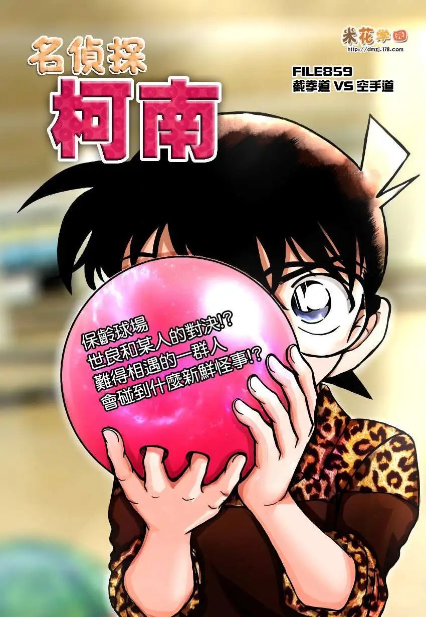 第859回