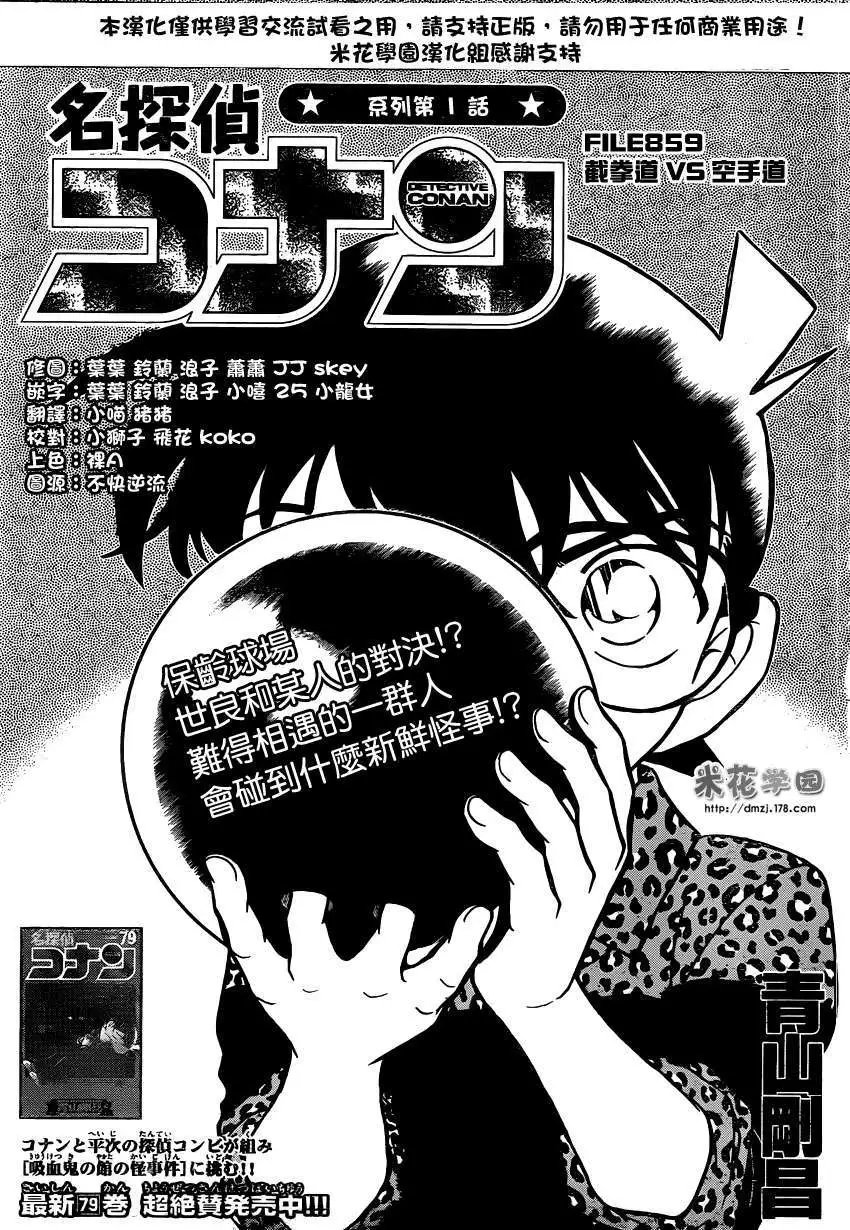 第859回