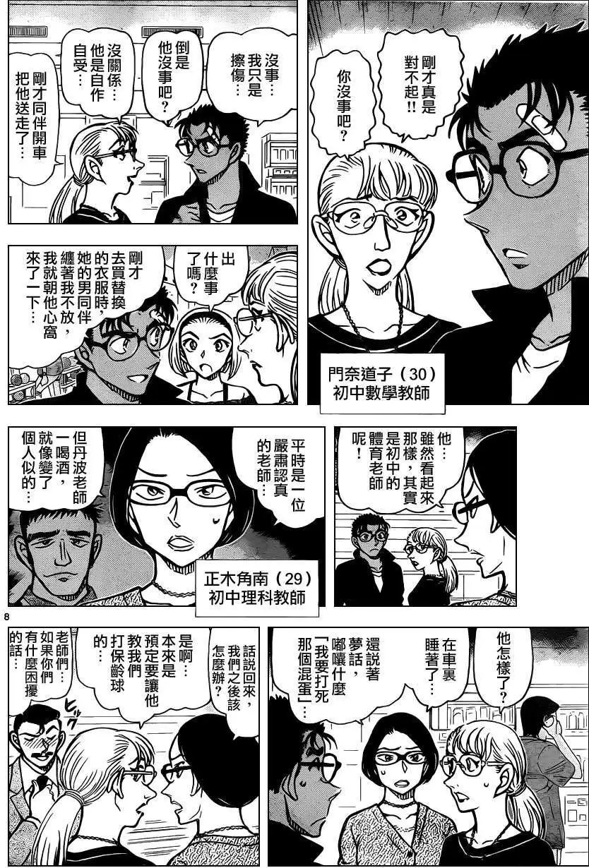 第859回