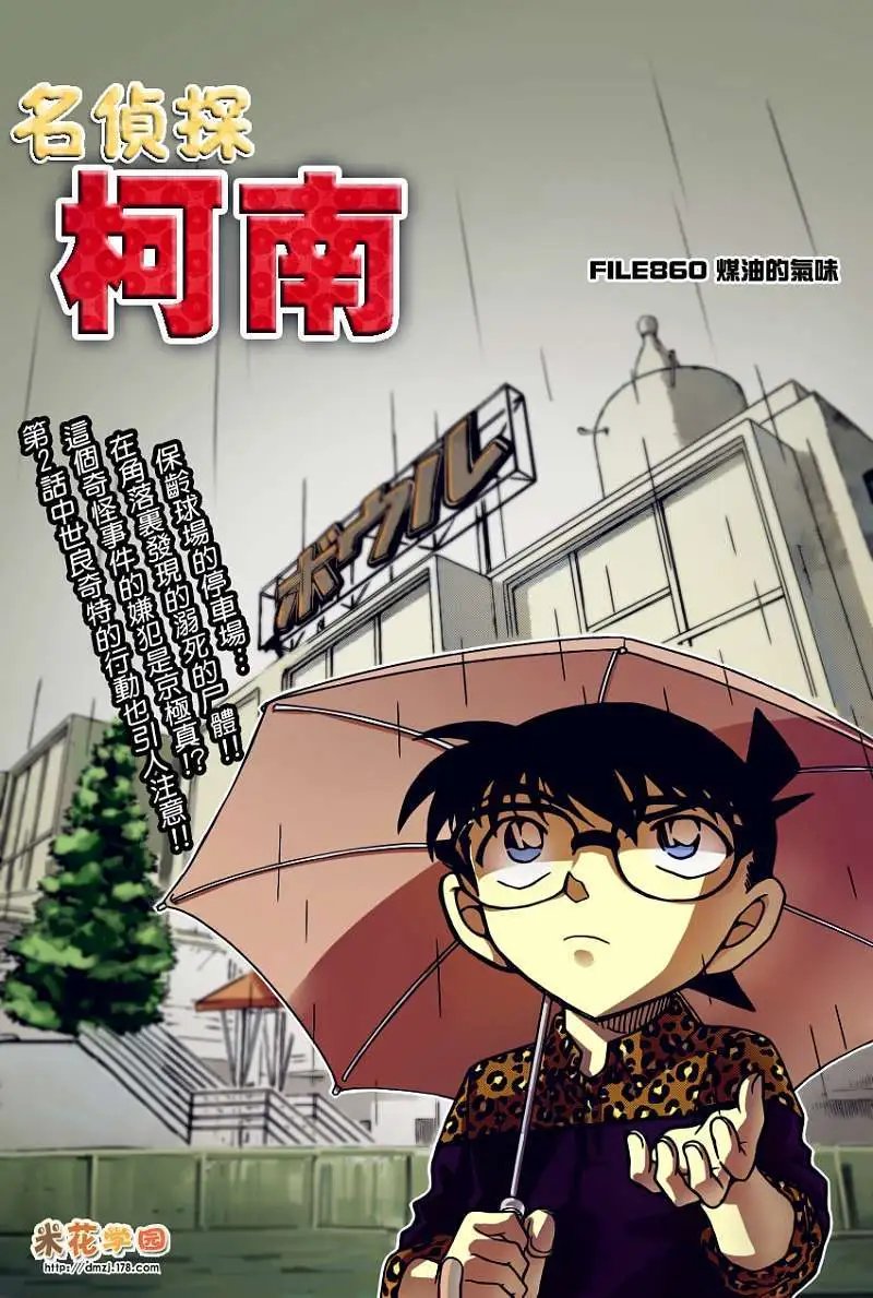 第860回
