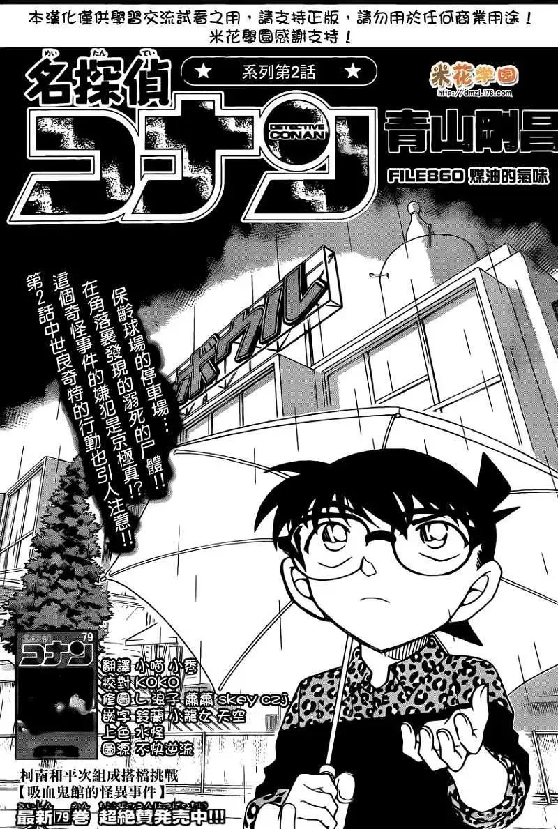 第860回