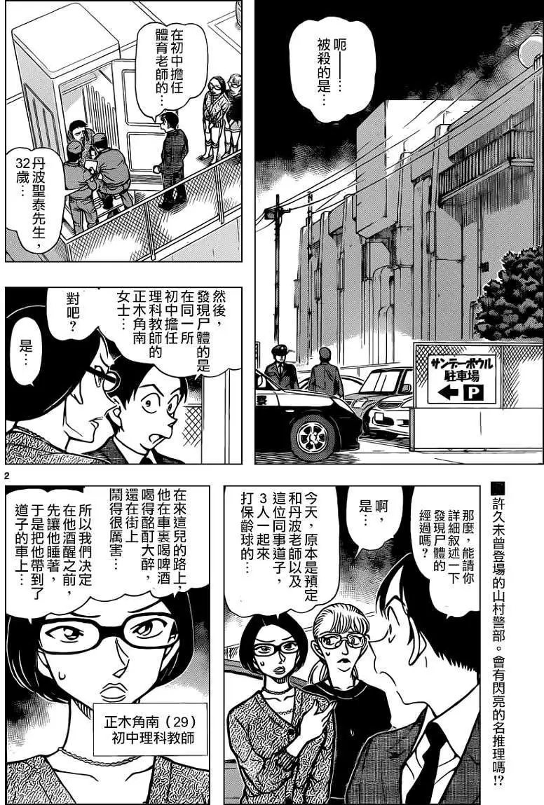 第860回