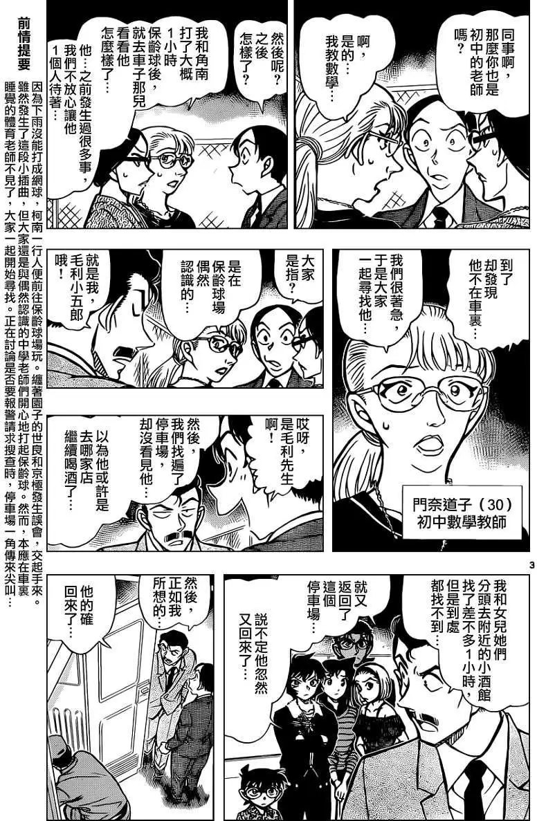 第860回