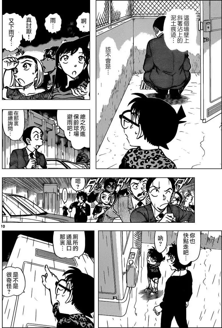 第860回