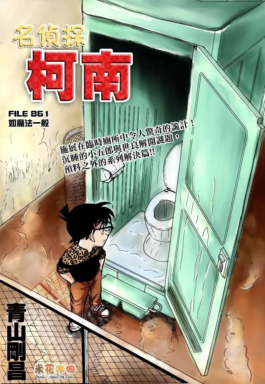 第861回