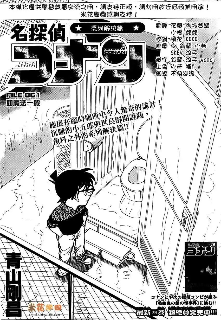 第861回