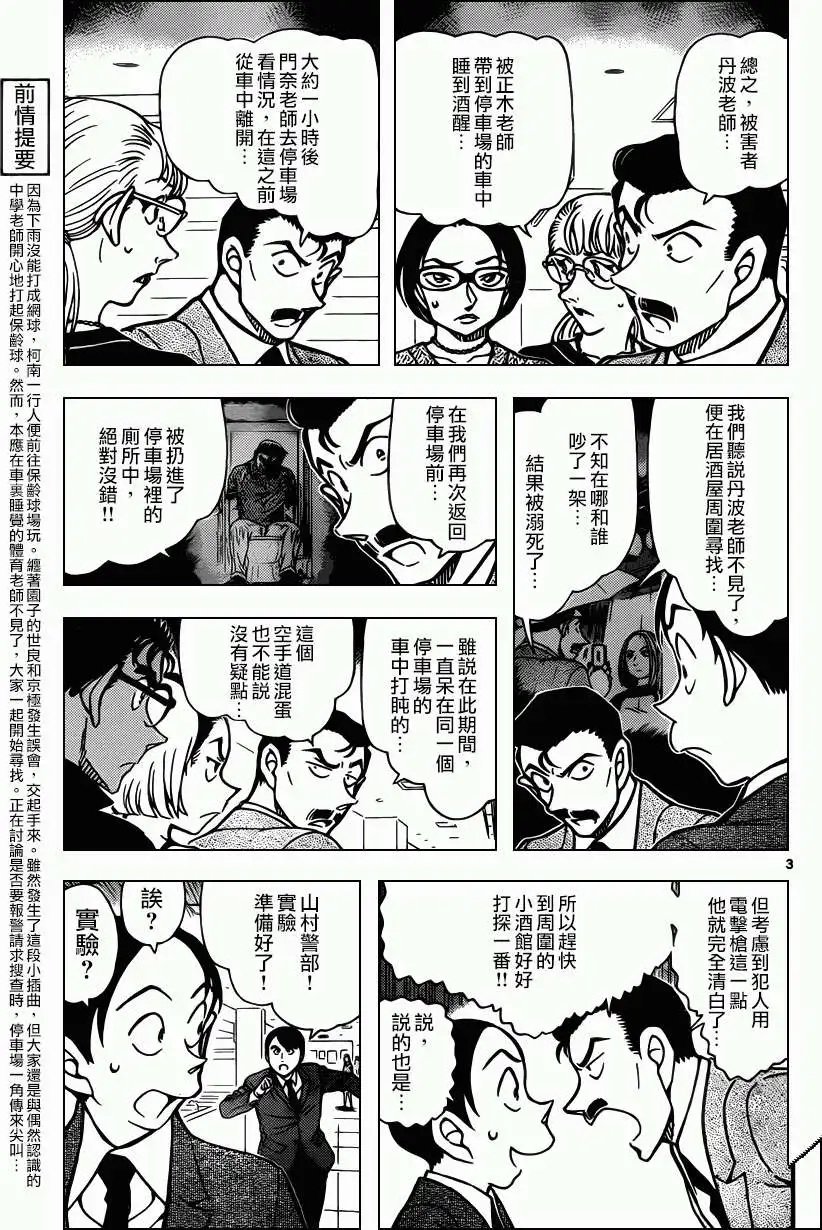 第861回