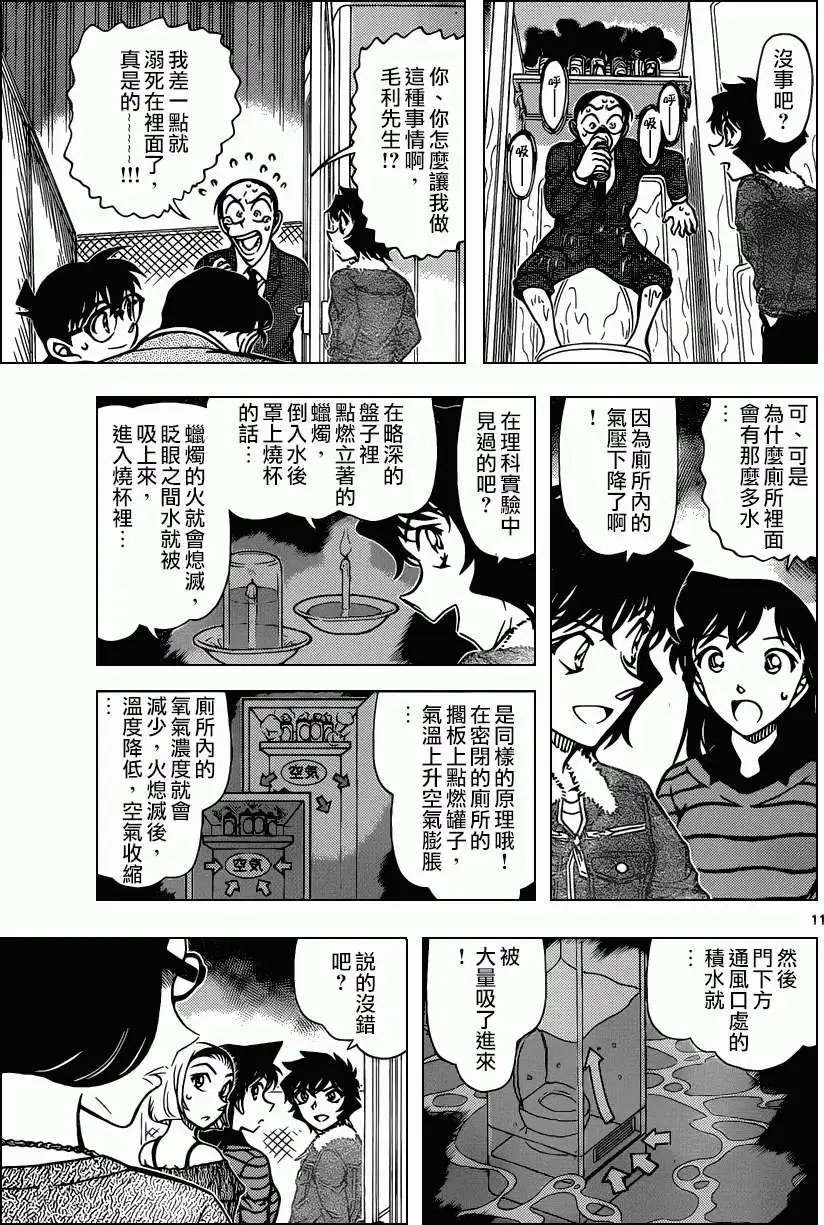第861回
