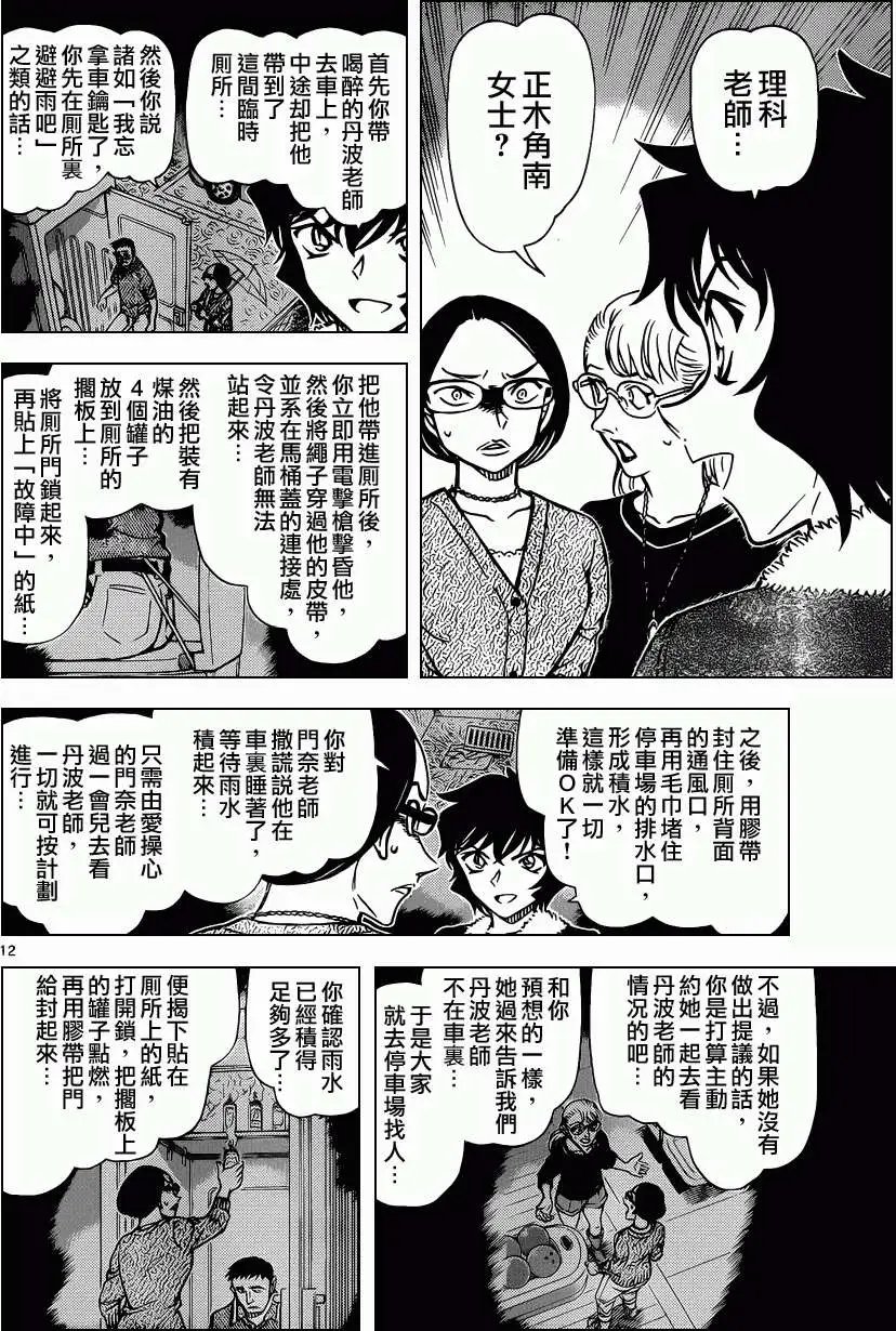 第861回