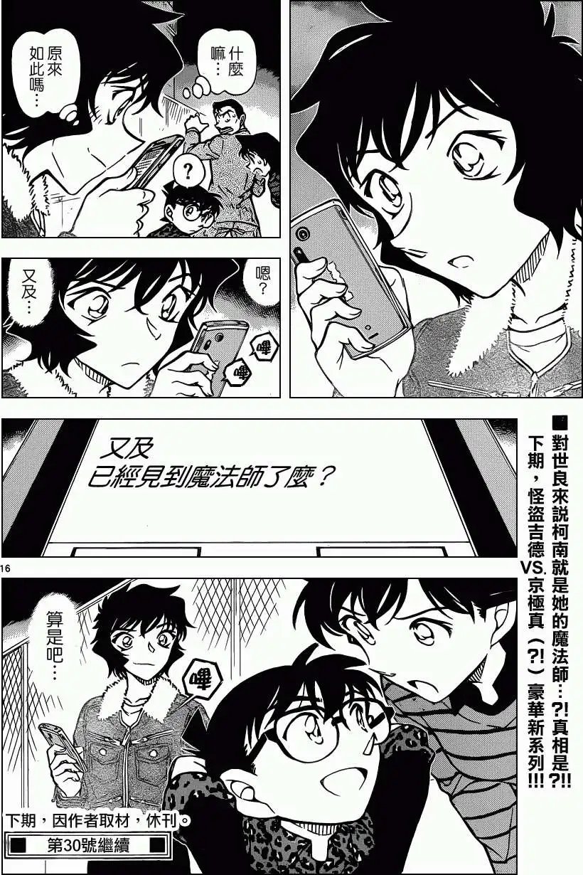 第861回