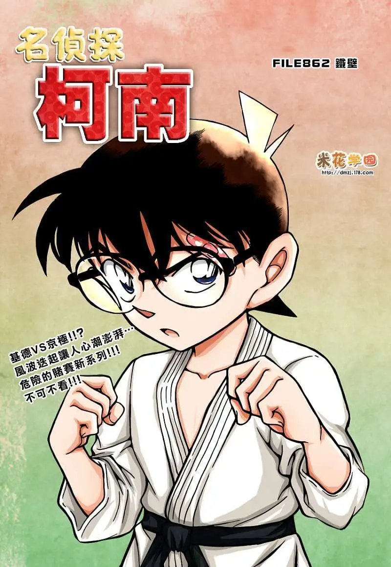 第862回