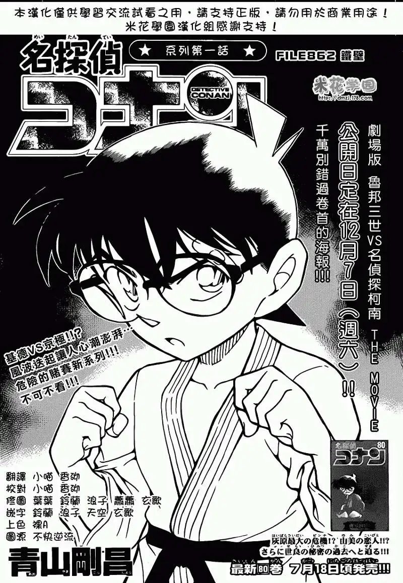 第862回
