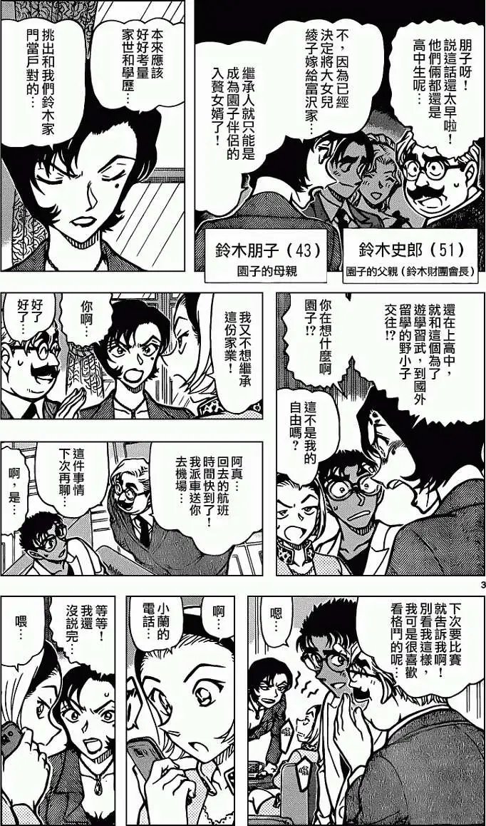 第862回