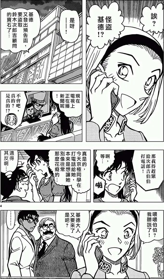 第862回