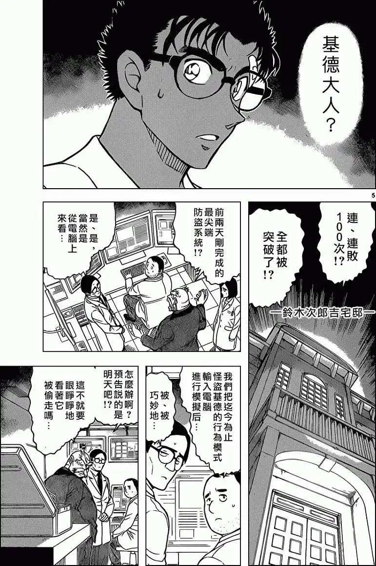 第862回