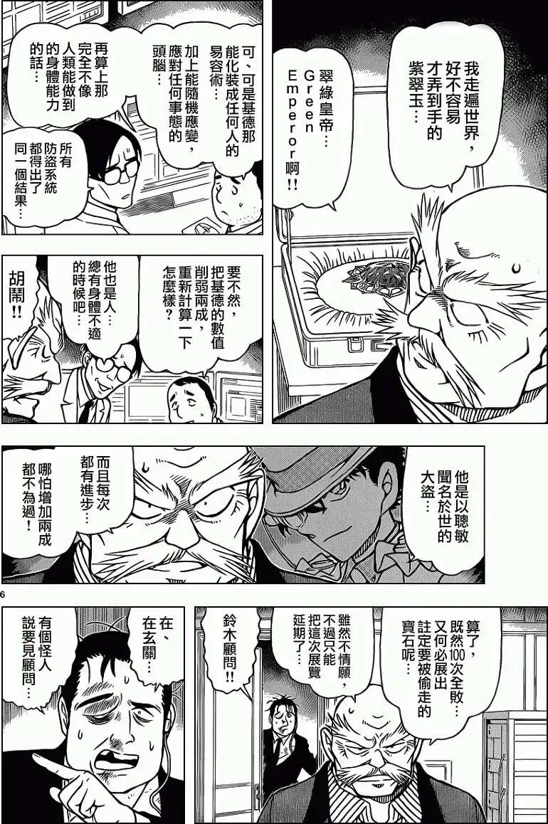 第862回