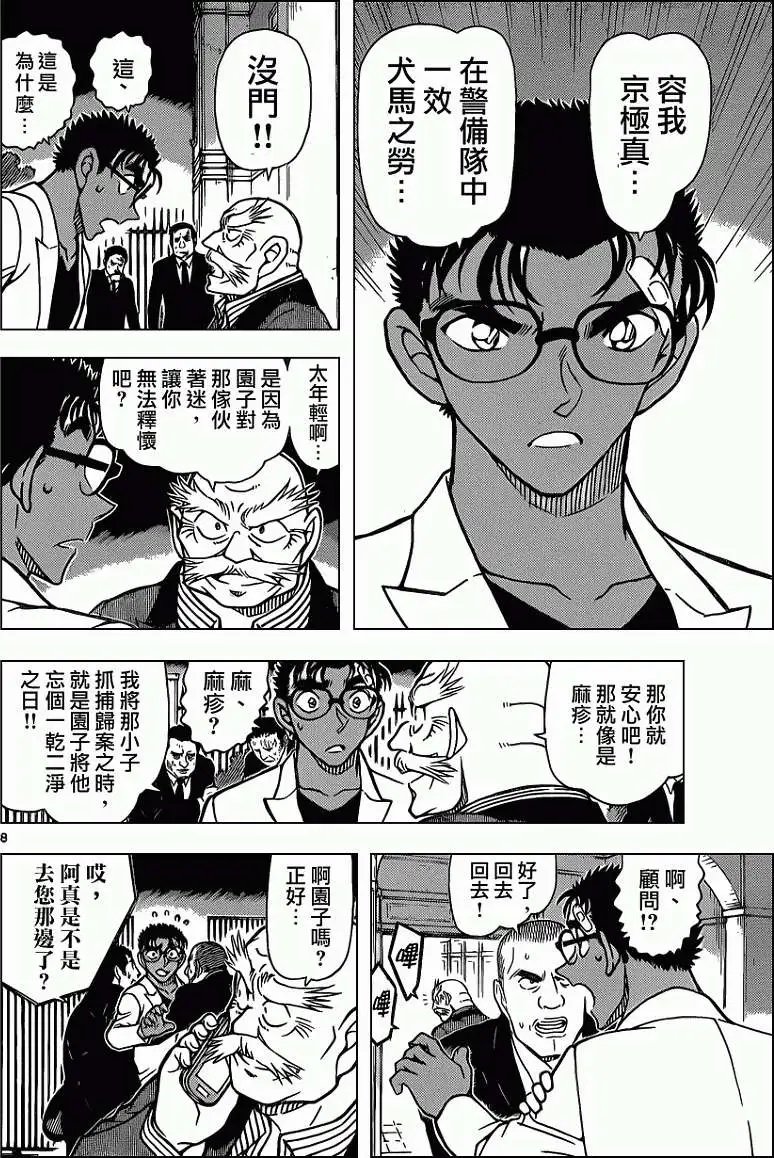 第862回