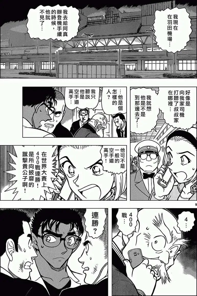 第862回